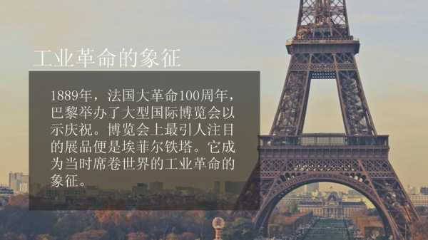 埃菲尔铁塔是哪国的(它对法国文化有何影响)