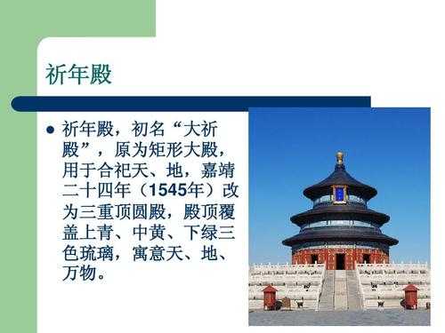 天坛和地坛的区别(到底有什么区别)