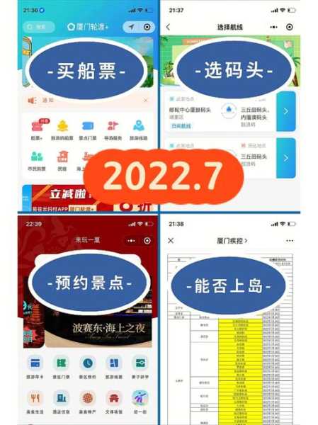 天津船票网上订票官网(官网在哪儿呢)