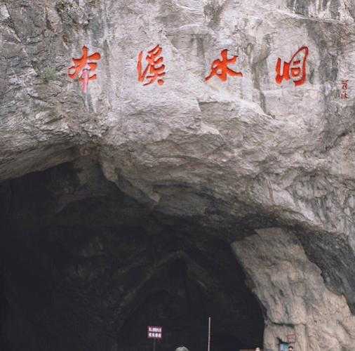 本溪水洞游玩攻略(有什么必看景点)