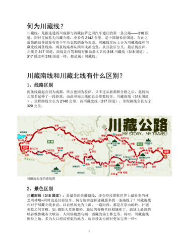 自驾游是什么意思(到底自由在哪)