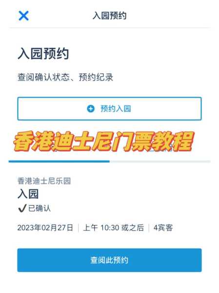 迪士尼门票官网(香港迪士尼官网又在哪呢)