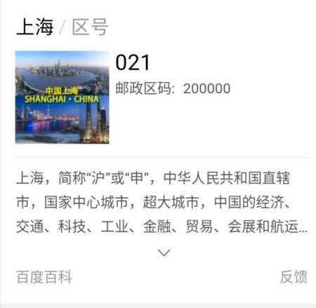 上海市区号,拨打上海电话的时候需要加区号吗