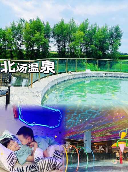 北汤温泉,能玩一整天吗