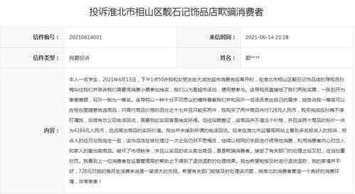大润发投诉电话,投诉电话是多少