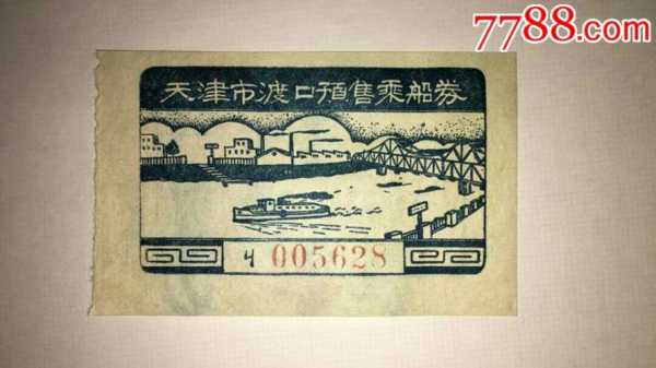 天津船票网,天津船票网安全吗