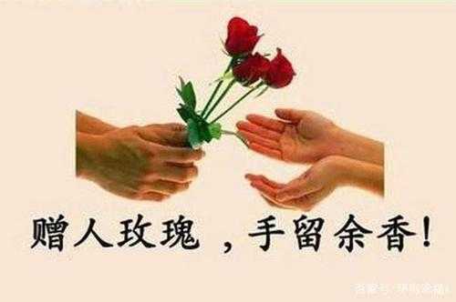 手有余香,手有余香是真是假