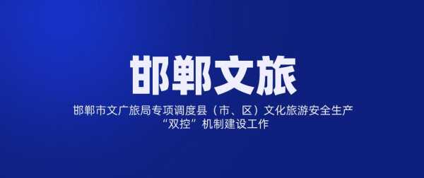 文广局是干什么的, 文化旅游都归它管