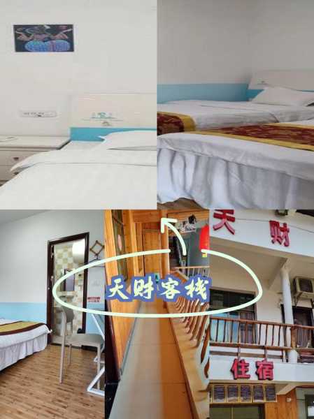 梵净山住宿攻略,到底该住哪家