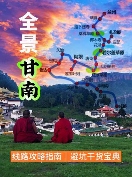 甘南属于哪个省,它是不是甘肃的后花园