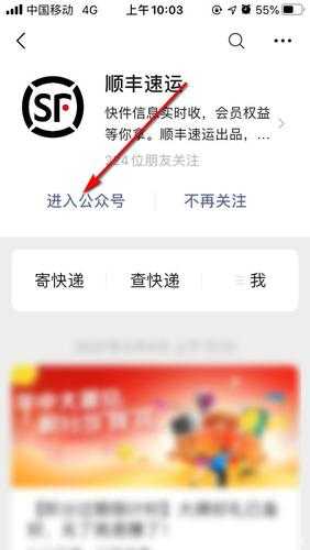 离我最近的顺丰快递点,怎么才能找到