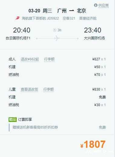 莆田有机场吗,机票价格会贵吗