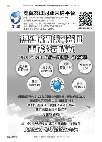 虎翼签证, 服务态度怎么样