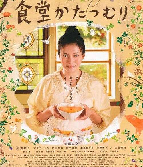 蜗牛餐厅,能让你重拾幸福吗