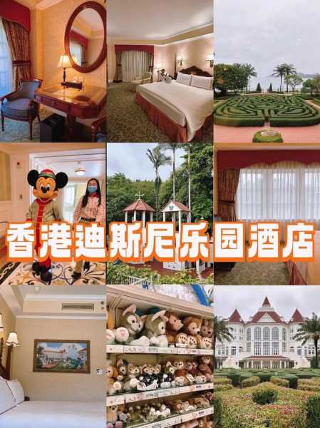 迪士尼电话,电话预订酒店有什么优惠