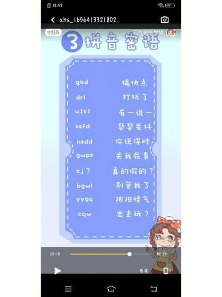 闺蜜的拼音,是陪伴还是理解
