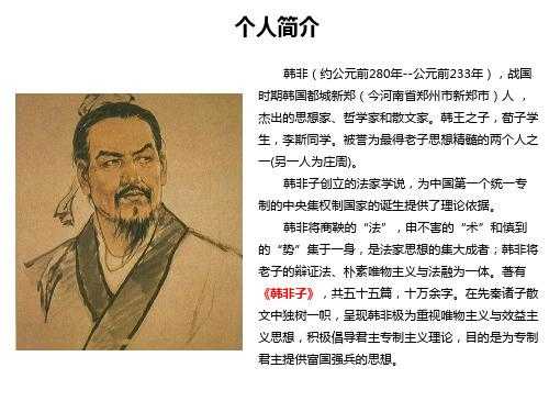 韩非子姓什么,他真的姓韩吗