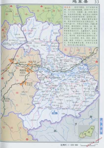 鸡东县属于哪个市,它们属于同一个市吗