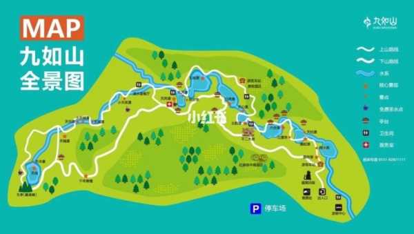 九如山一日游攻略,自驾还是坐车更方便