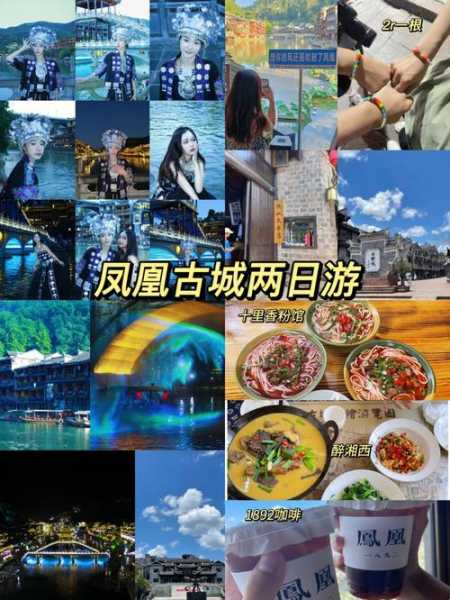 凤凰古城收费吗,到底怎么回事