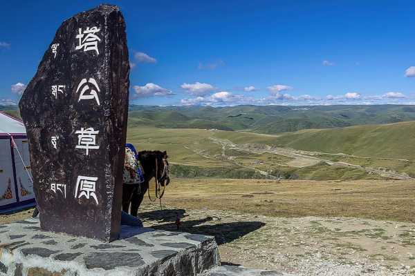 塔公草原海拔,去那里玩要提前准备什么