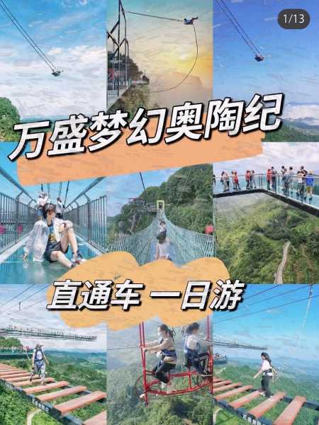 奥陶纪在重庆哪里,离市区有多远
