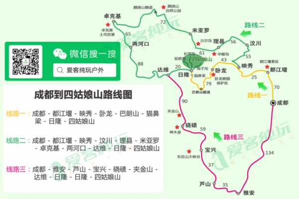 成都到四姑娘山多少公里,是走国道还是高速
