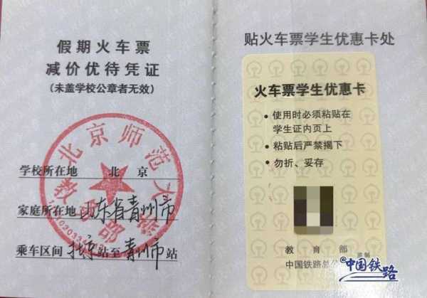 泰山门票学生票,学生证和身份证哪个更重要