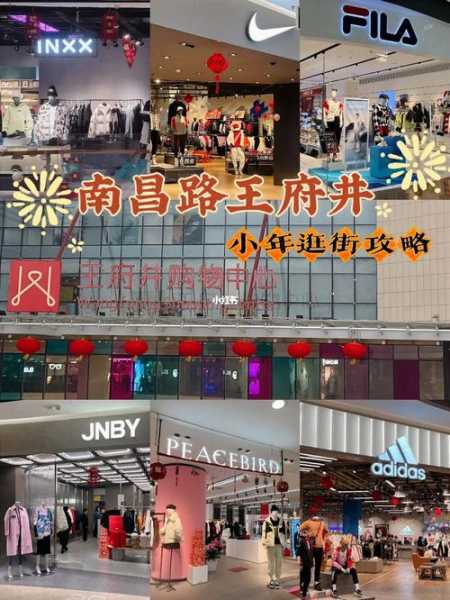 王府井几点关门,别逛到店关门
