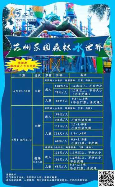 苏州乐园游乐项目,一天时间够吗