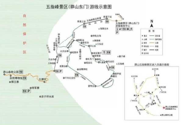 莽山自驾游攻略,两天一夜怎么安排