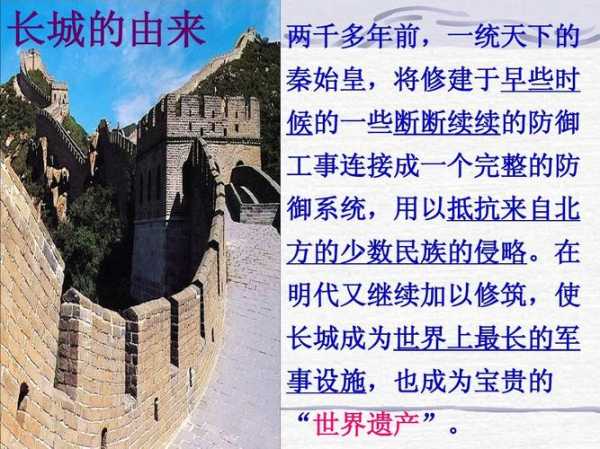 长城被称为什么,它为什么被称为万里长城