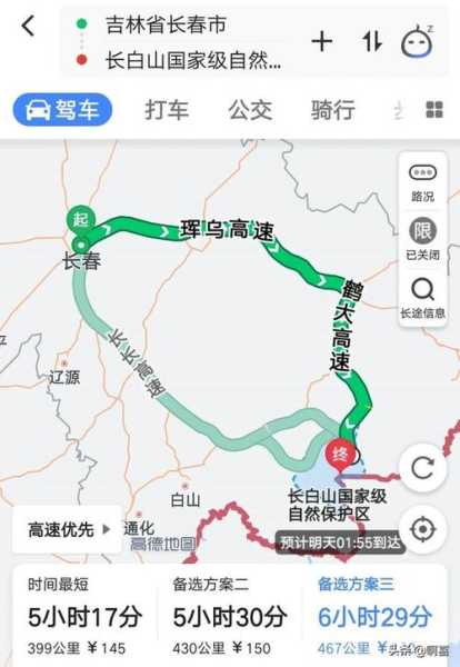 长白山离长春多远,开车去要多久呢