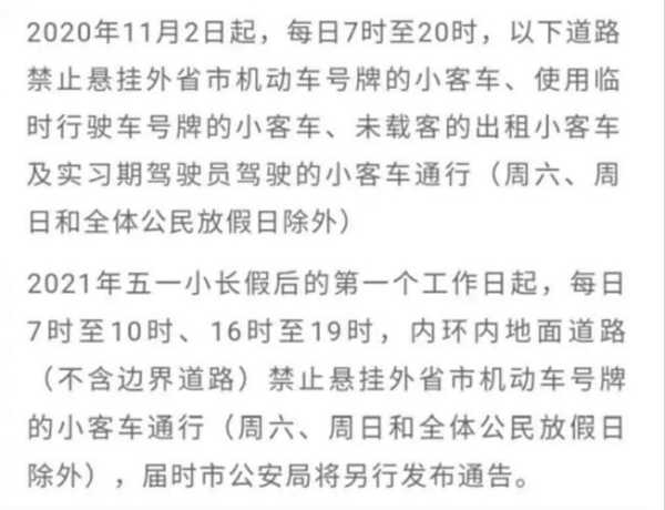 上海限行处罚扣分吗(罚款扣分怎么算)