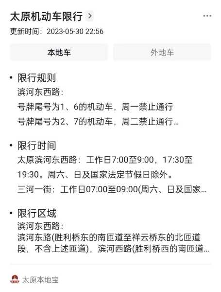 太原中考车辆限行( 接送考生车辆怎么办)