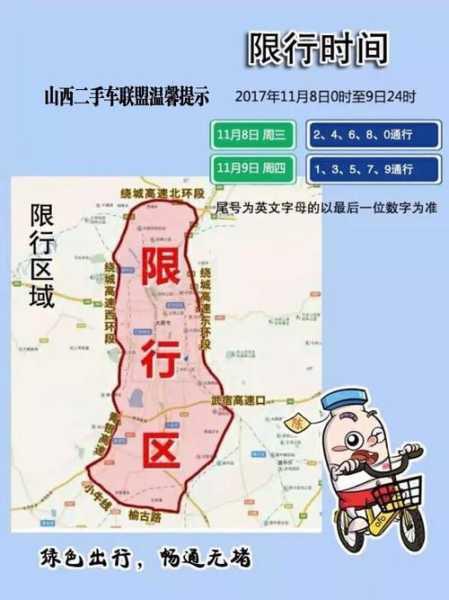 太原限行怎么抓拍(交警都藏在哪)