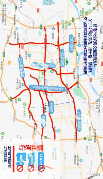 济南对外地车辆限行(小轿车限行吗)