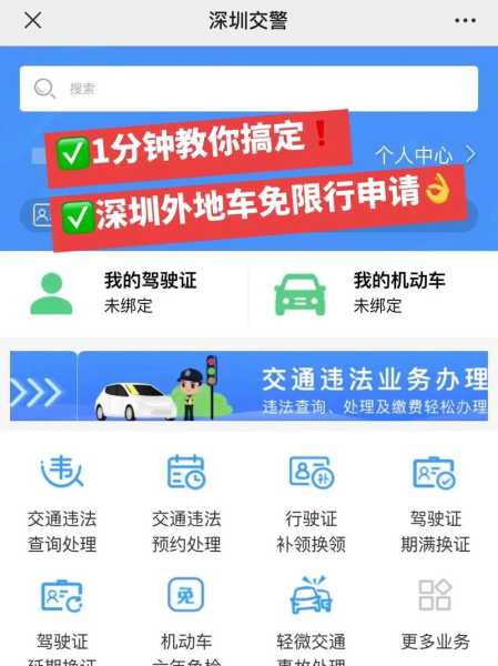 深圳平湖那条路限行(外地车牌怎么申办通行证)