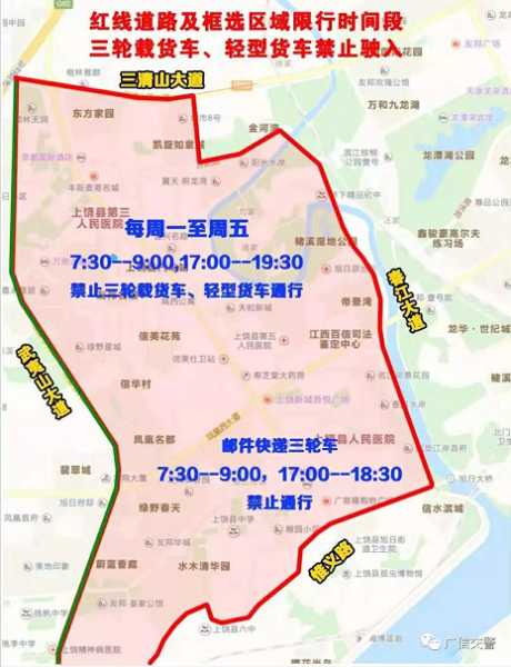 深圳最新限行地图(哪些时间段不能进)