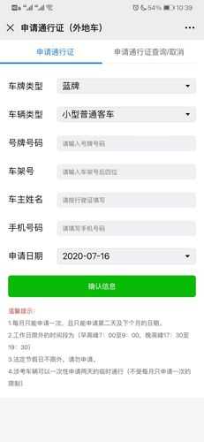 深圳限行预约申请网站(申请网站在哪找)