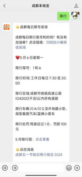 满城限行通知最新2024(  哪些路段不能走)
