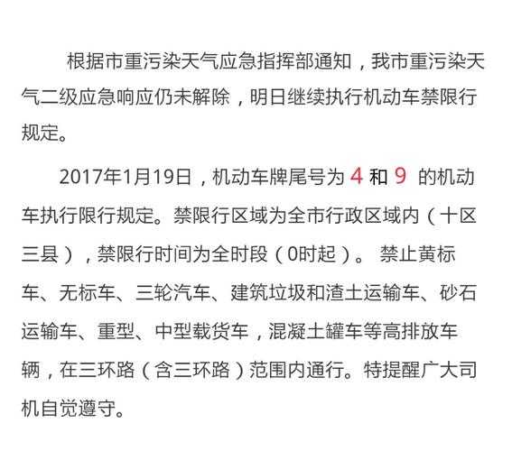 西安限行征求意见(哪些问题需要解决)