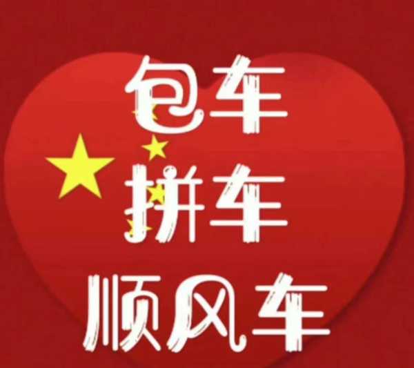 限号行拼车(拼车出行更方便)