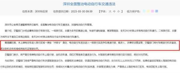 限行上高架什么处罚(  会被罚款几次)