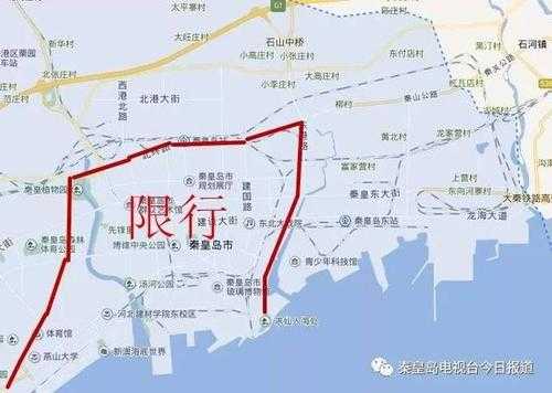 黄岛区限行(限行范围有多大)