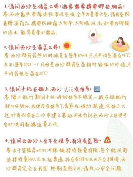 三沙旅游怎么去(需要提前报名吗)