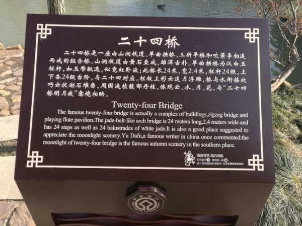 二十四桥位于(为啥叫二十四桥)