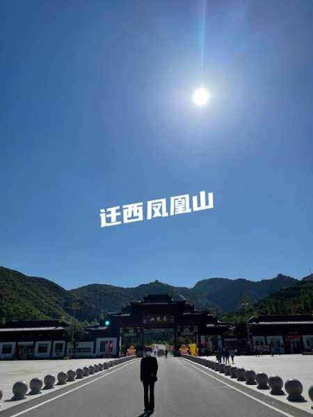 凤凰山机场( 那里有什么好玩的)