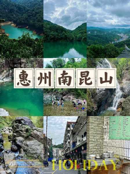 南昆山在哪(有什么特别值得去的景点)