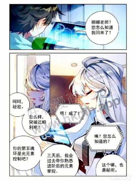 天香豆蔻(这算不算神助攻)
